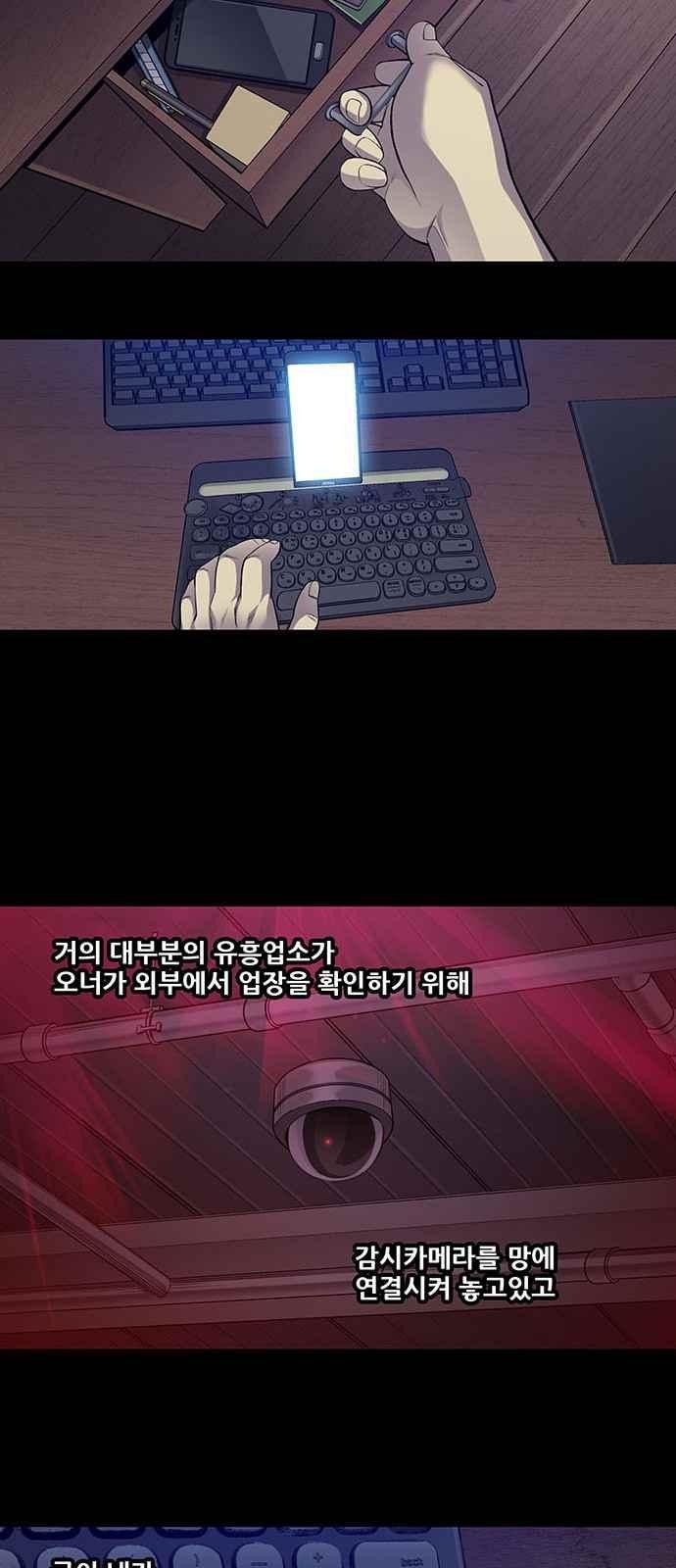Justice (Vigilante) Ch.12 p15