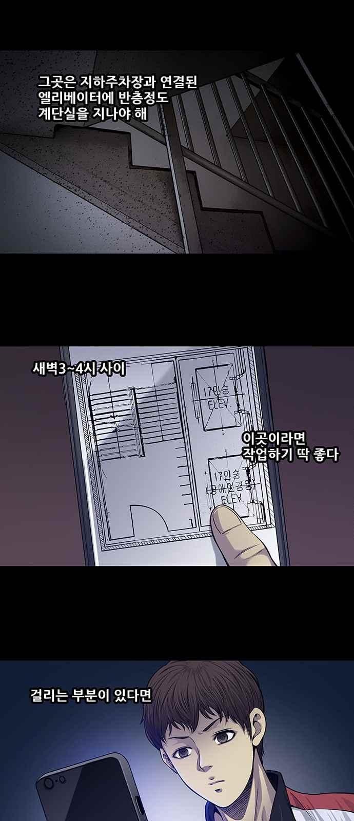 Justice (Vigilante) Ch.12 p19