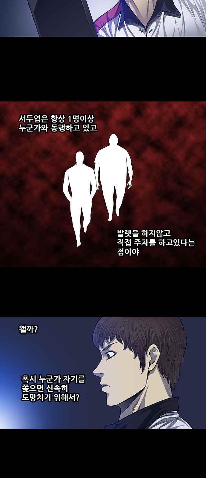 Justice (Vigilante) Ch.12 p20