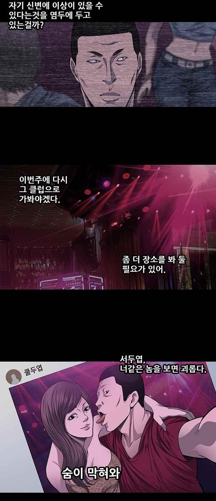 Justice (Vigilante) Ch.12 p21