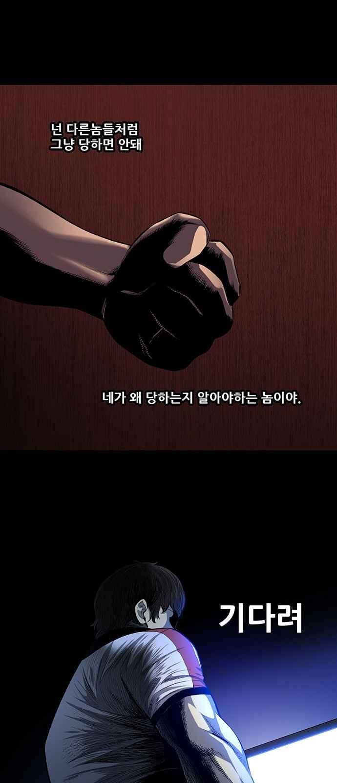 Justice (Vigilante) Ch.12 p22