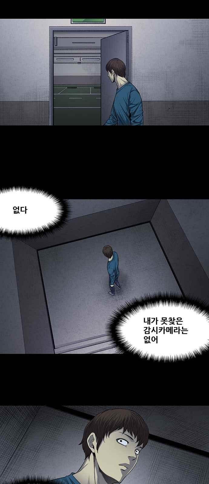 Justice (Vigilante) Ch.12 p28