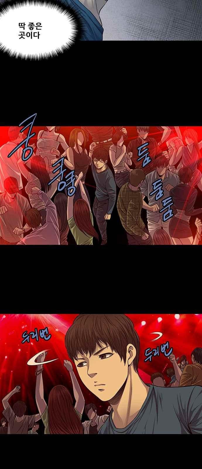 Justice (Vigilante) Ch.12 p29