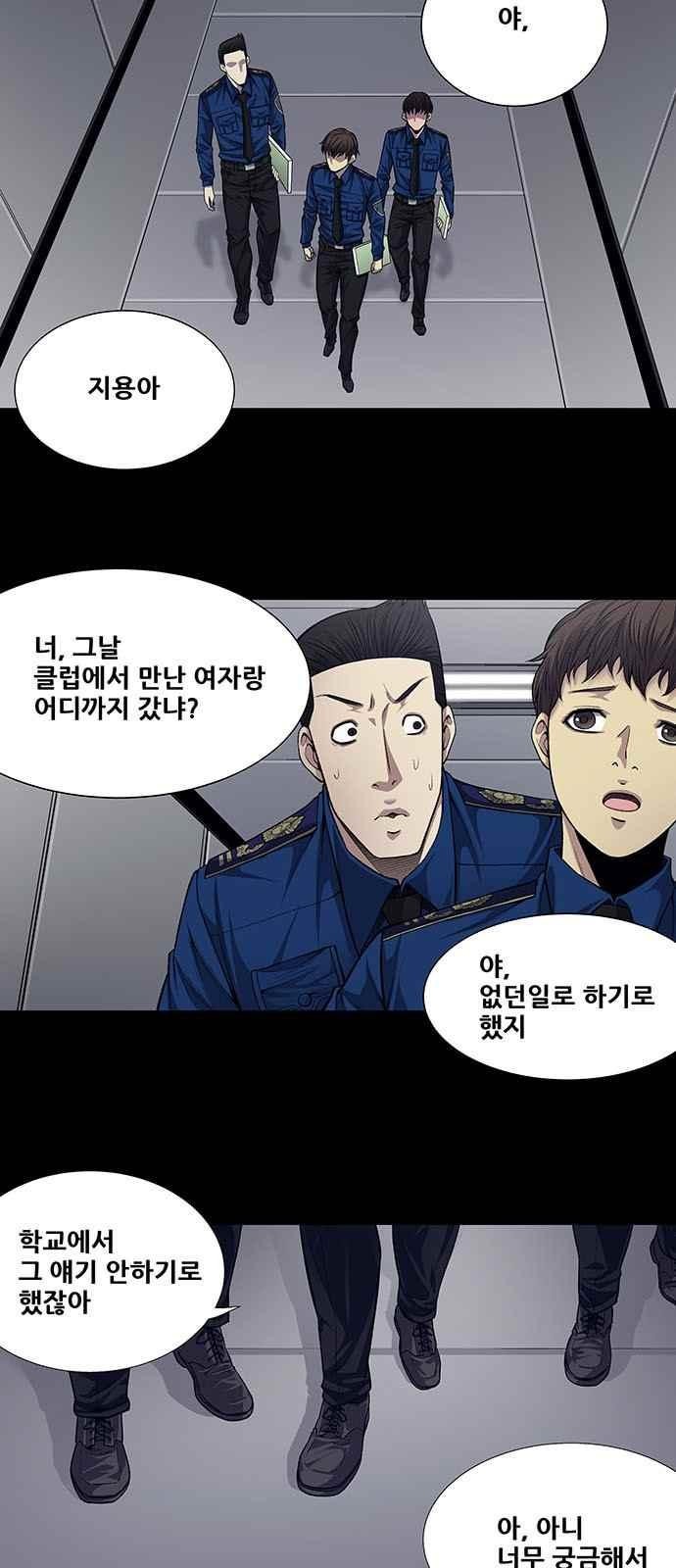 Justice (Vigilante) Ch.12 p3