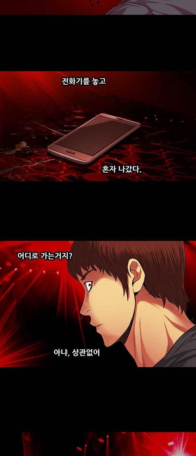 Justice (Vigilante) Ch.12 p33