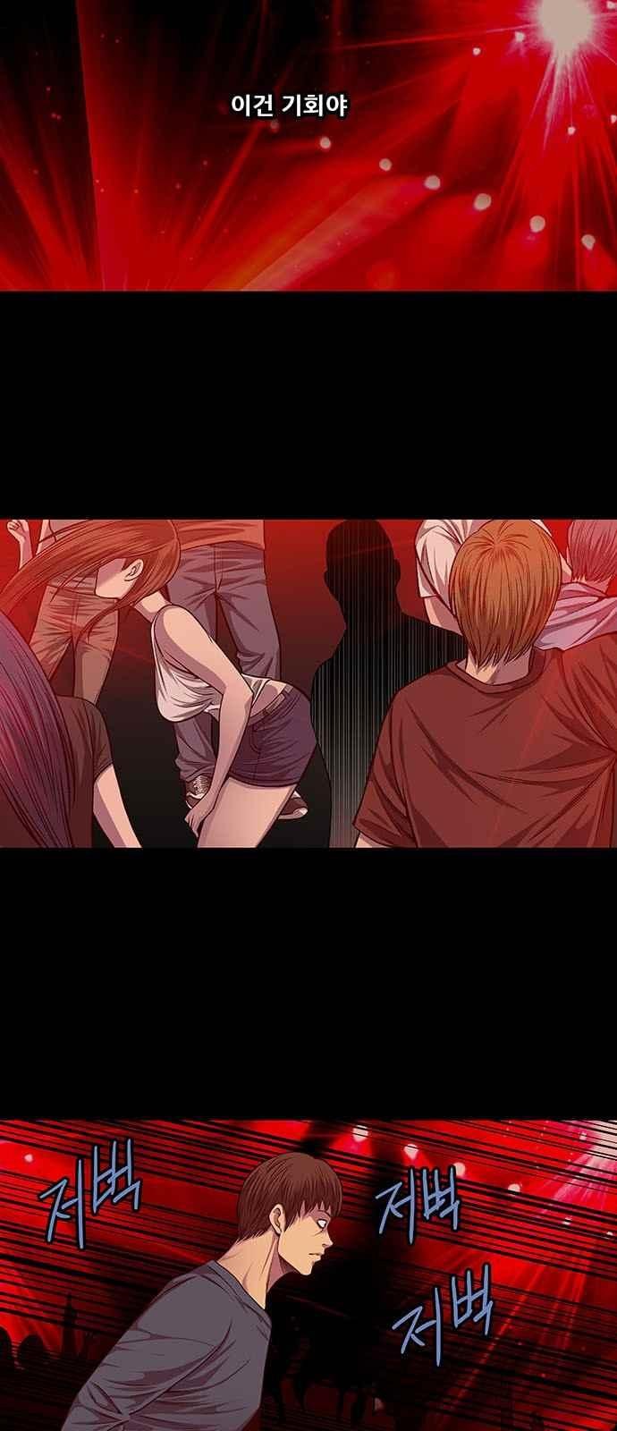 Justice (Vigilante) Ch.12 p34