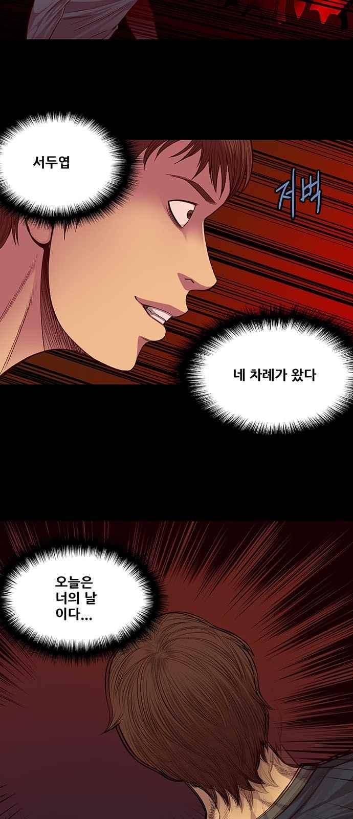 Justice (Vigilante) Ch.12 p35