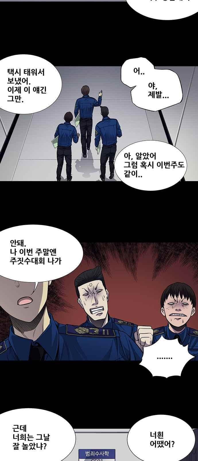 Justice (Vigilante) Ch.12 p4