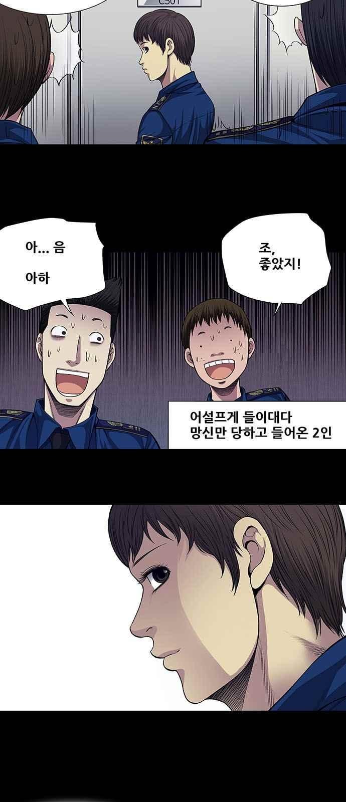 Justice (Vigilante) Ch.12 p5