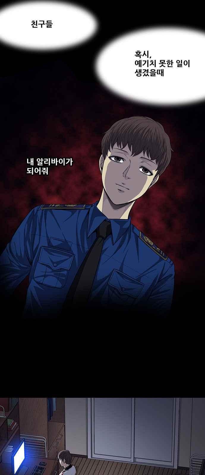 Justice (Vigilante) Ch.12 p6