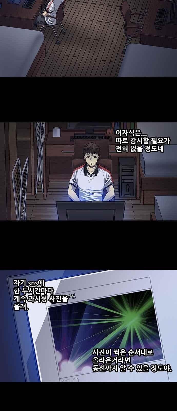 Justice (Vigilante) Ch.12 p7