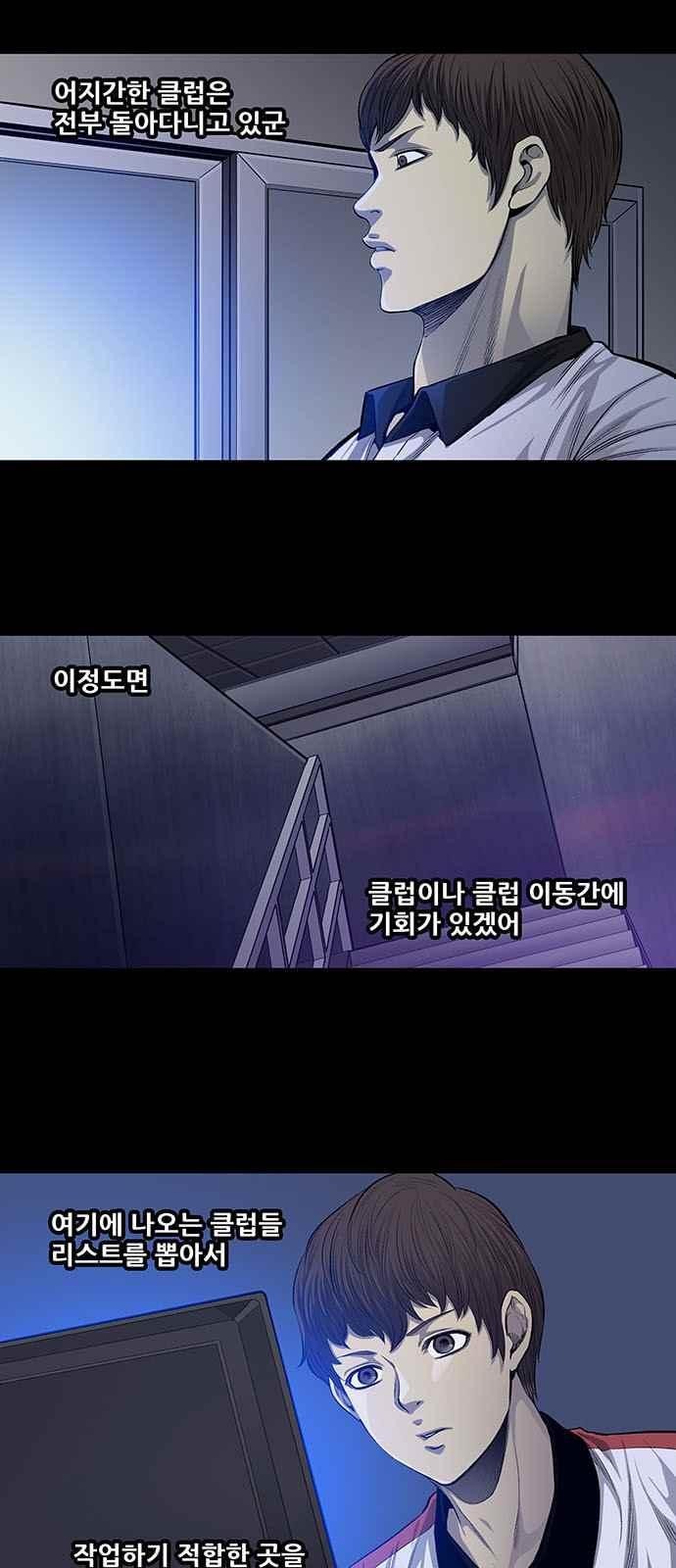 Justice (Vigilante) Ch.12 p8