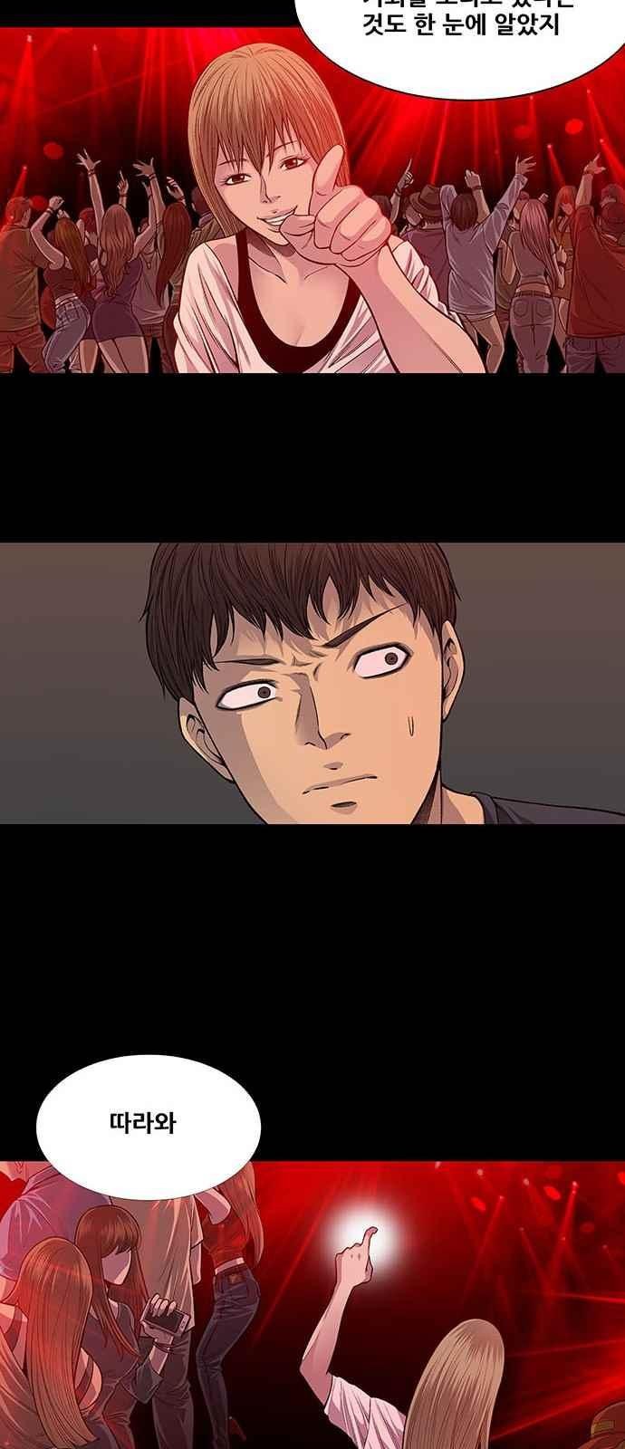 Justice (Vigilante) Ch.13 p10