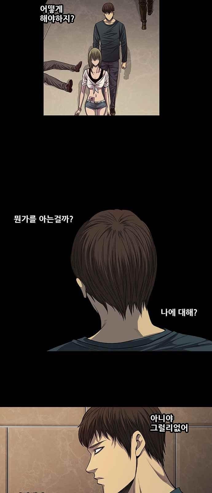 Justice (Vigilante) Ch.13 p12
