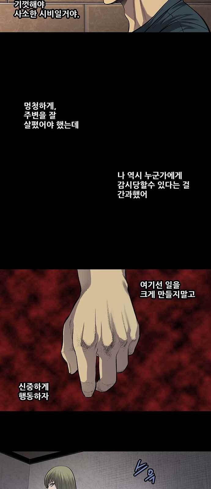Justice (Vigilante) Ch.13 p13
