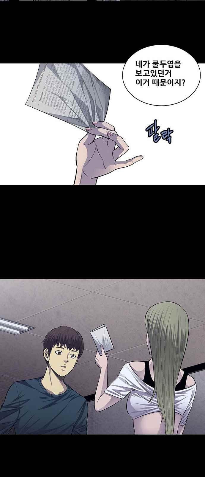 Justice (Vigilante) Ch.13 p15