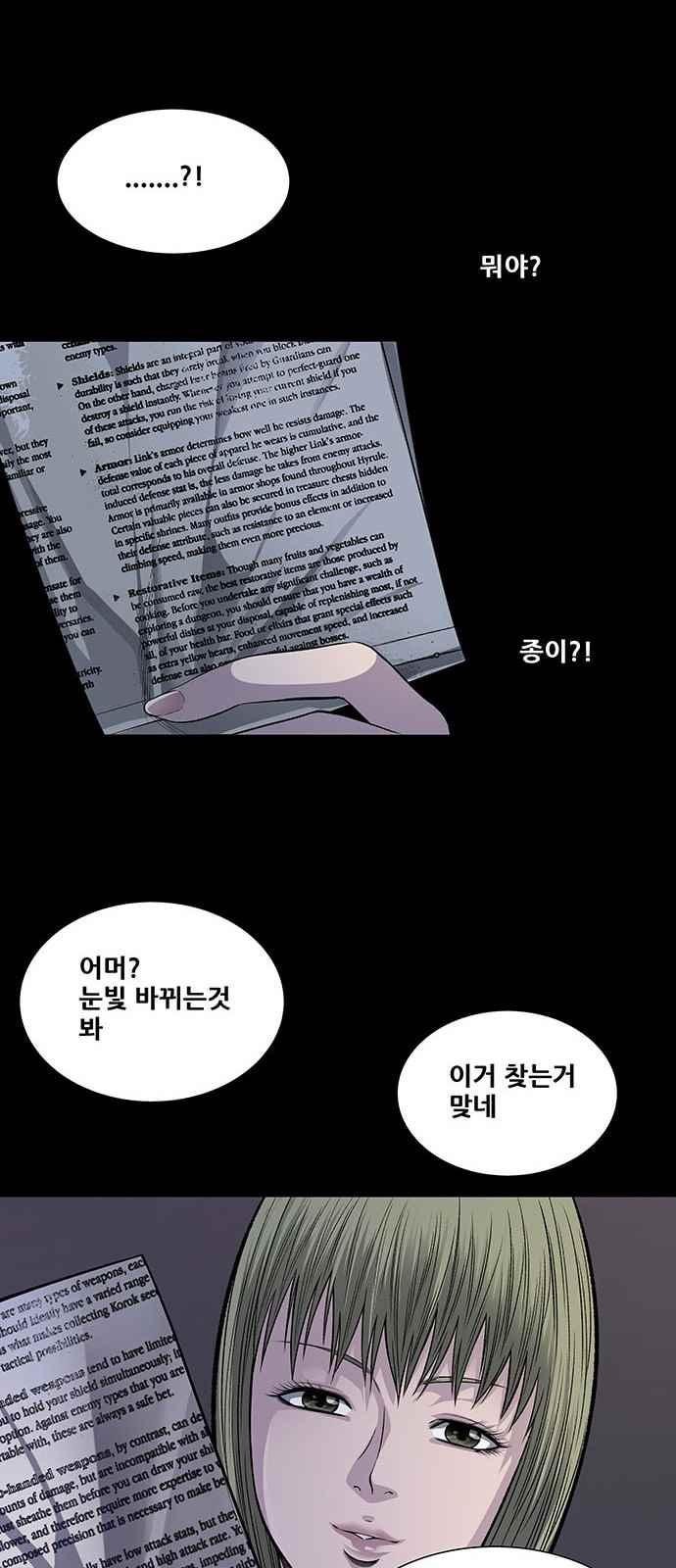 Justice (Vigilante) Ch.13 p16