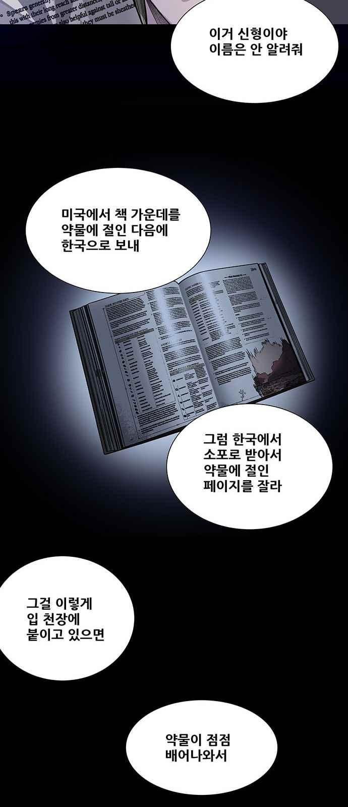 Justice (Vigilante) Ch.13 p17
