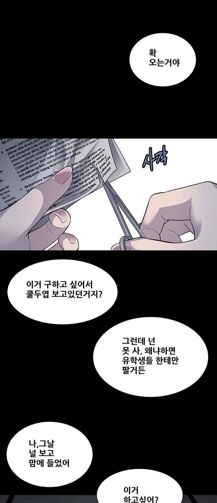 Justice (Vigilante) Ch.13 p18