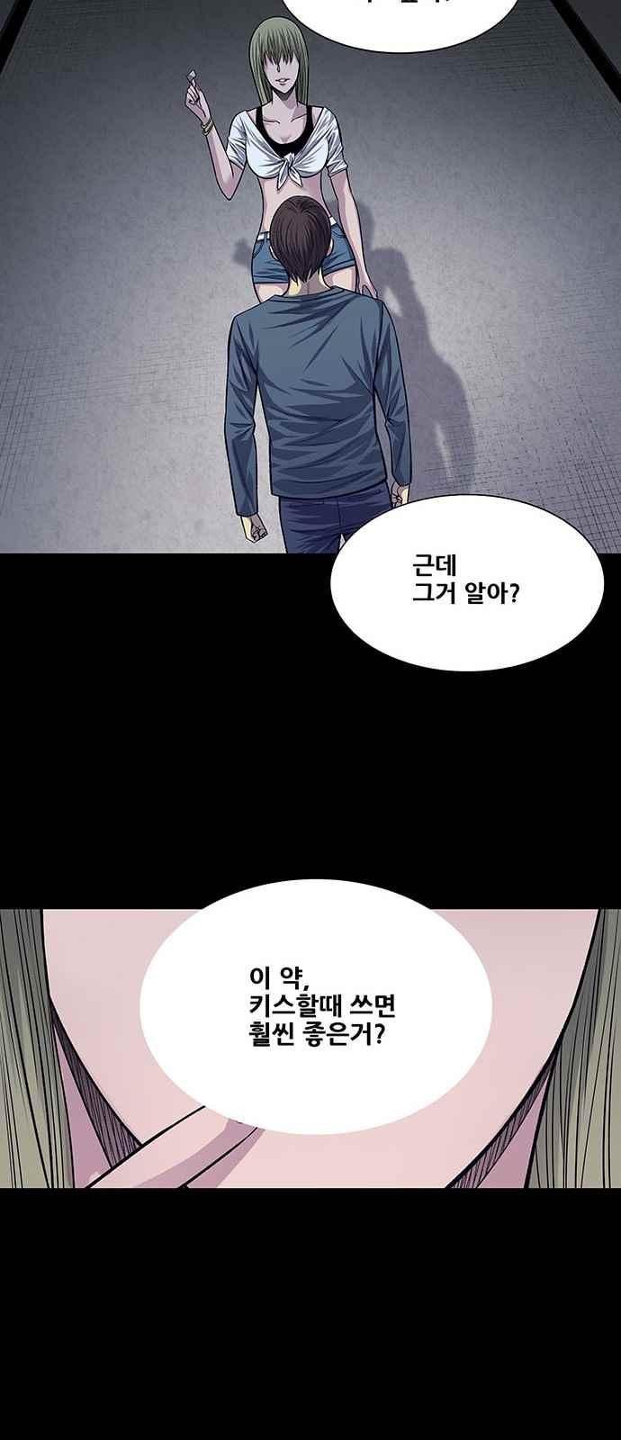 Justice (Vigilante) Ch.13 p19
