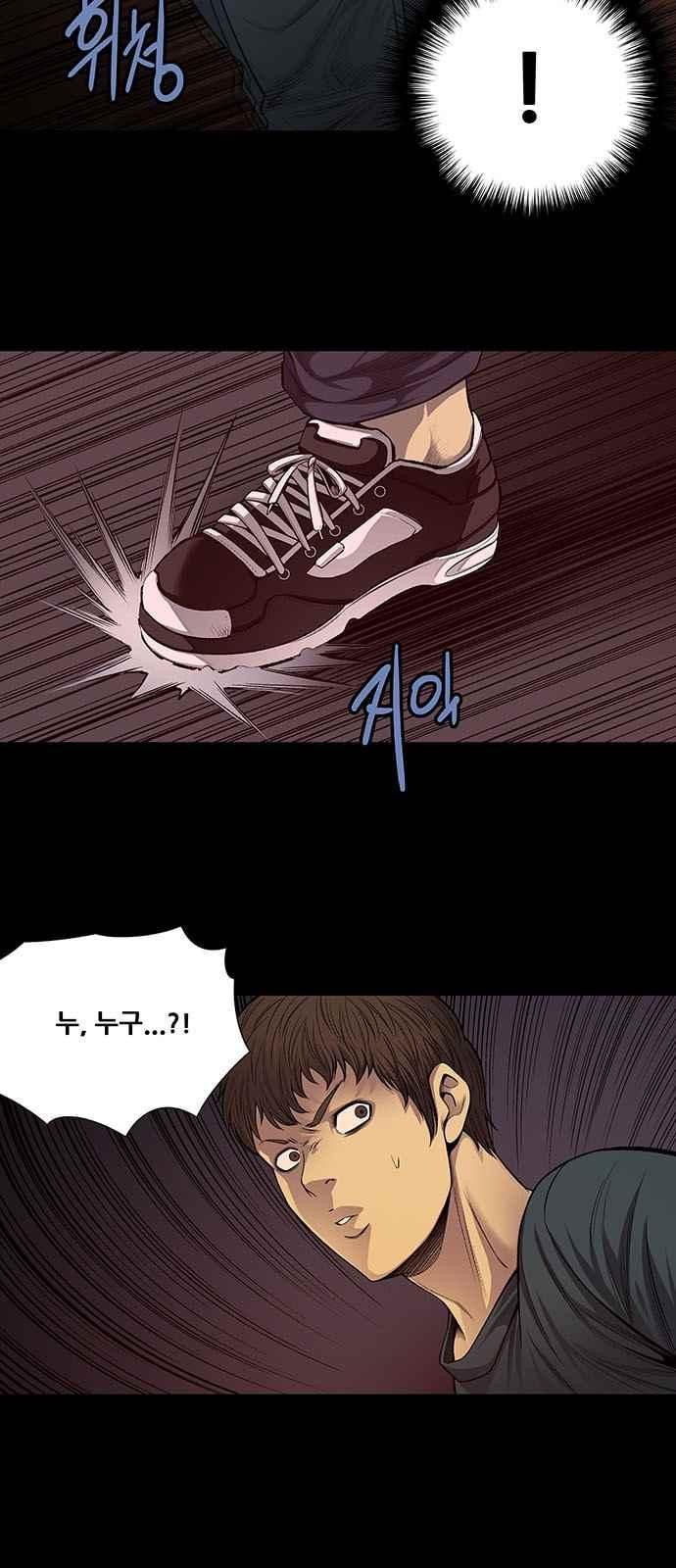 Justice (Vigilante) Ch.13 p2