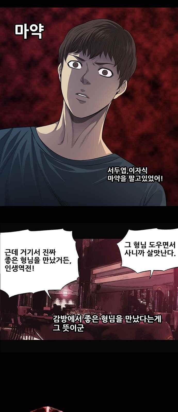 Justice (Vigilante) Ch.13 p20