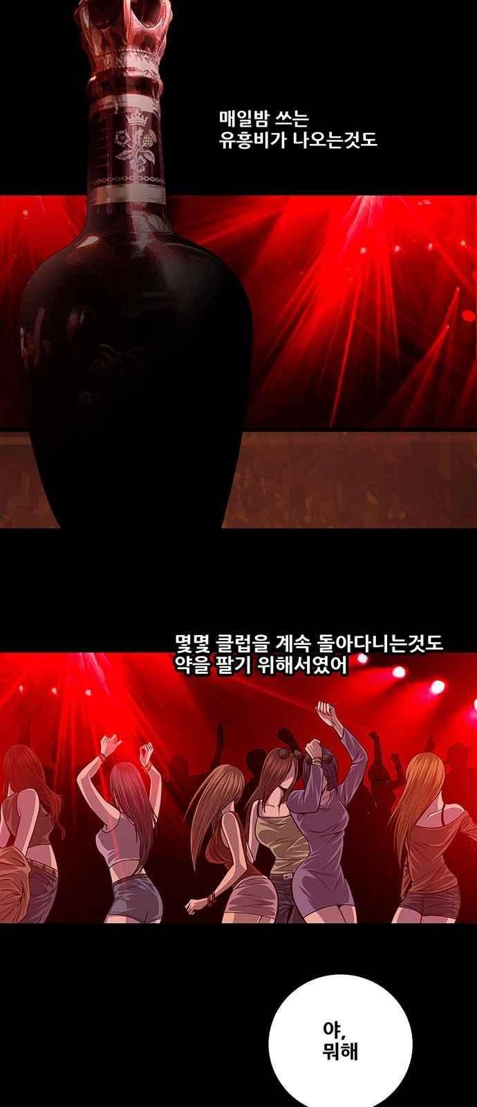 Justice (Vigilante) Ch.13 p21
