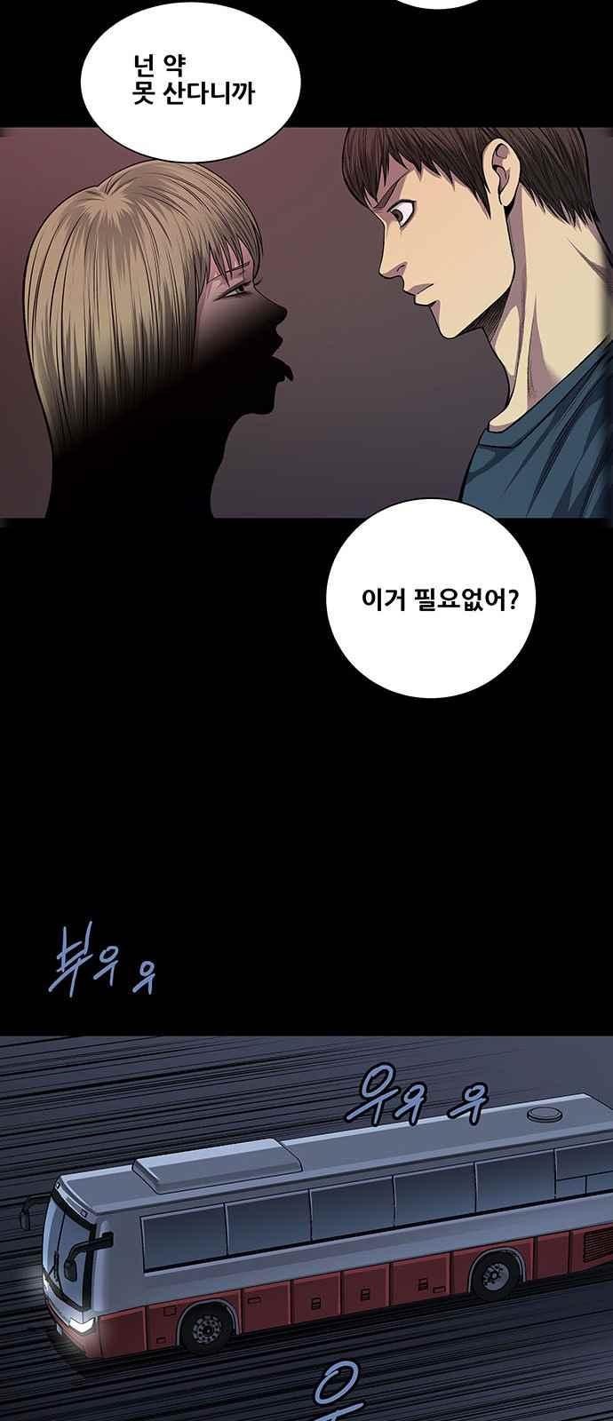 Justice (Vigilante) Ch.13 p22