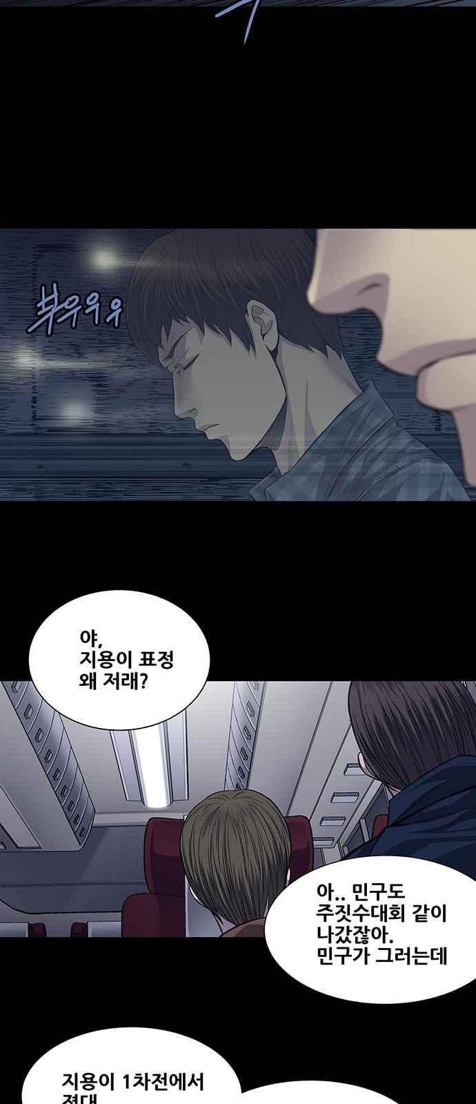 Justice (Vigilante) Ch.13 p23