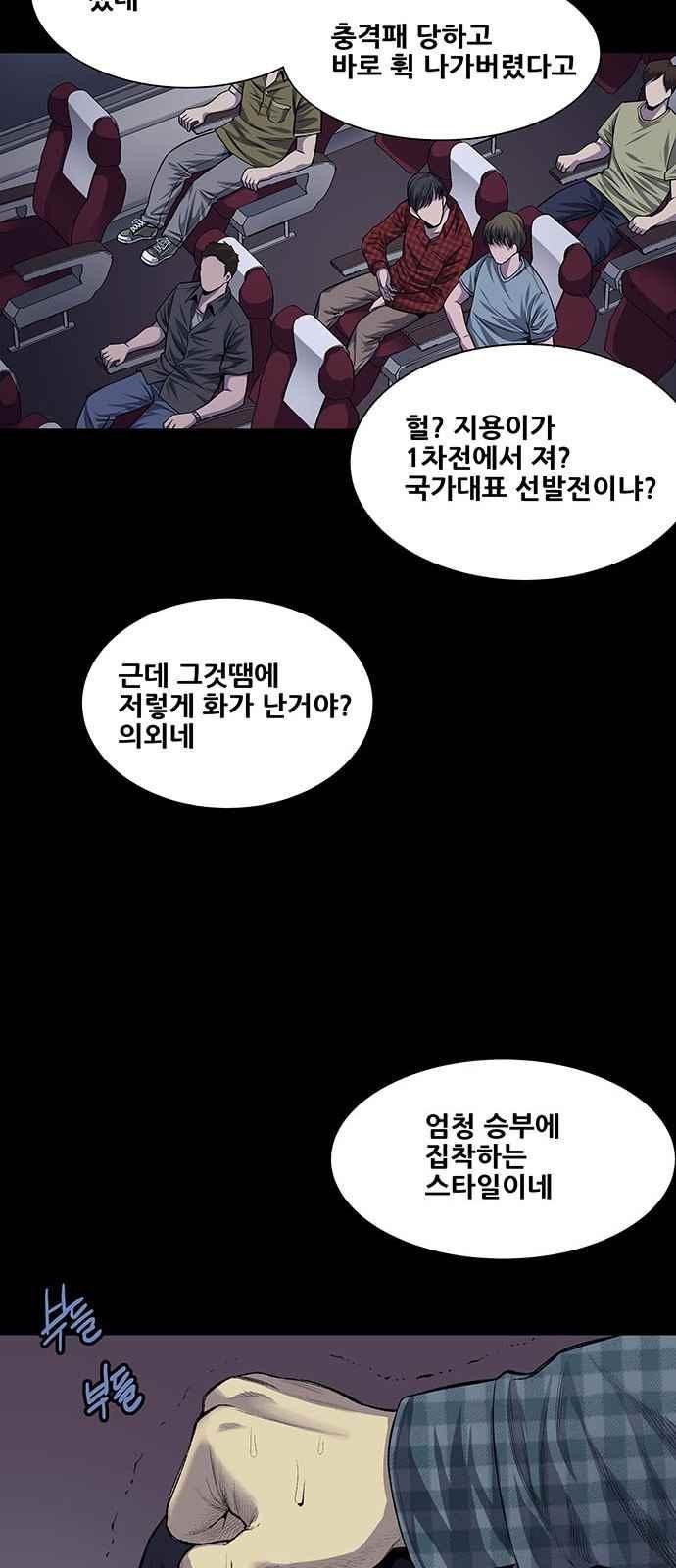 Justice (Vigilante) Ch.13 p24