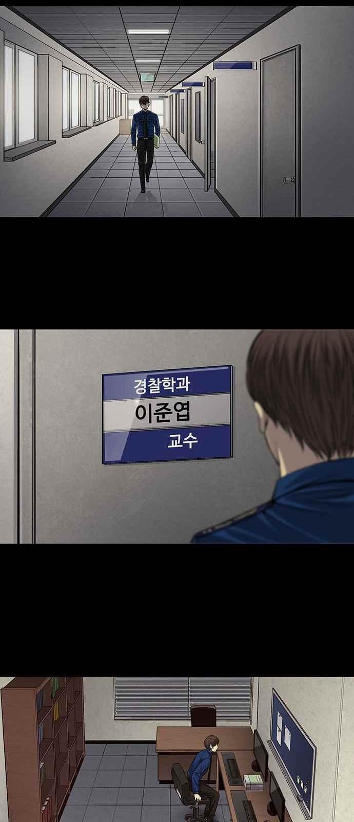 Justice (Vigilante) Ch.13 p26