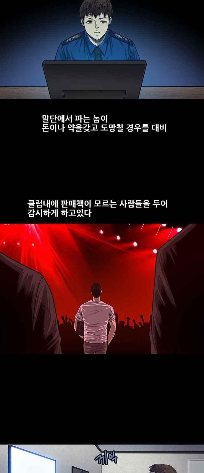 Justice (Vigilante) Ch.13 p30