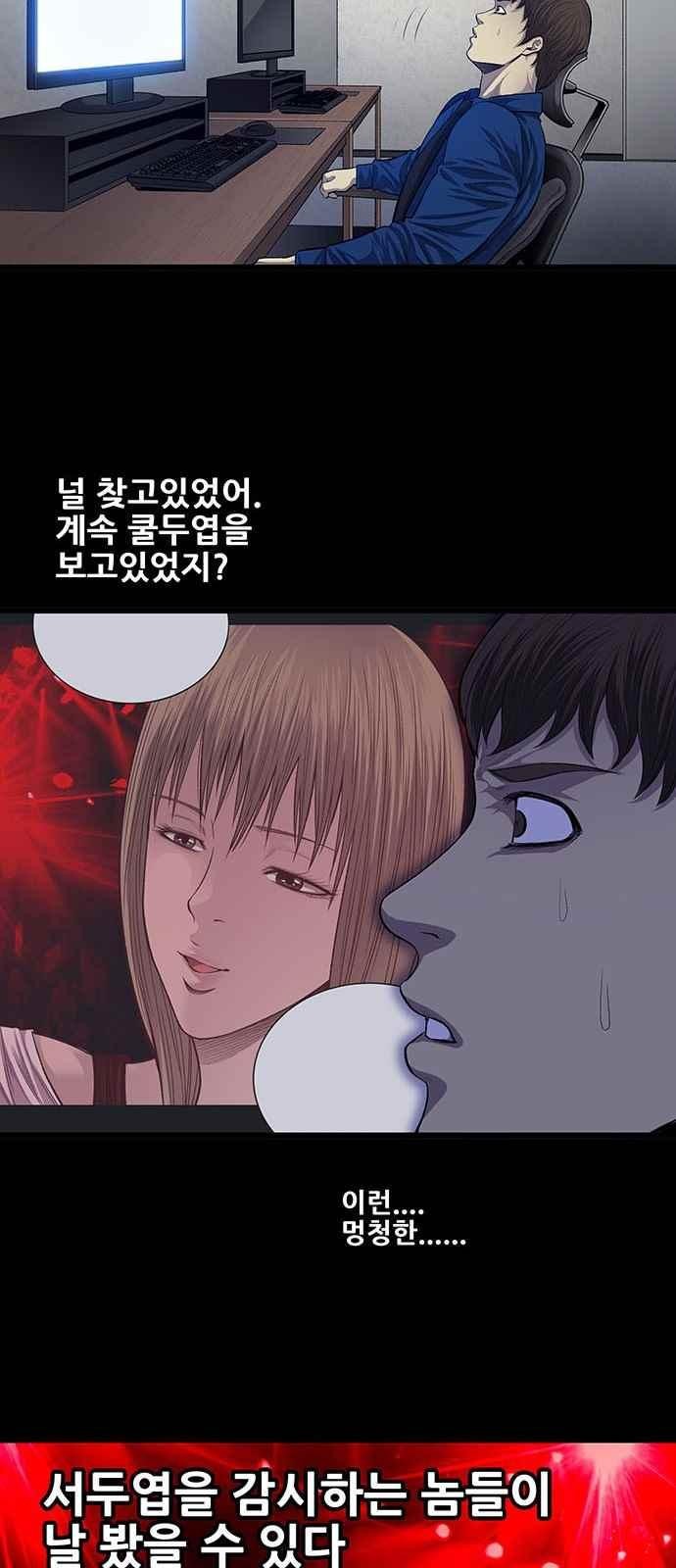 Justice (Vigilante) Ch.13 p31