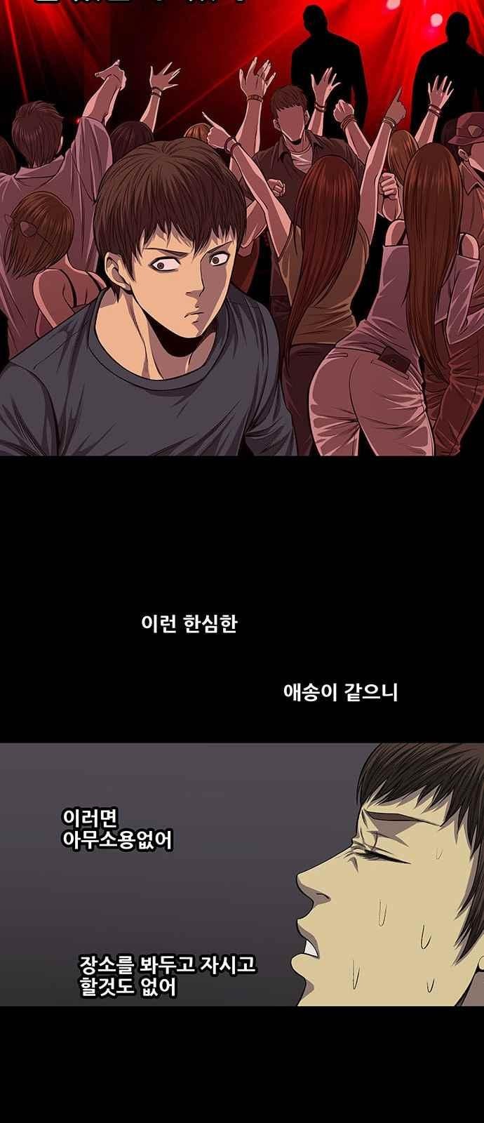 Justice (Vigilante) Ch.13 p32