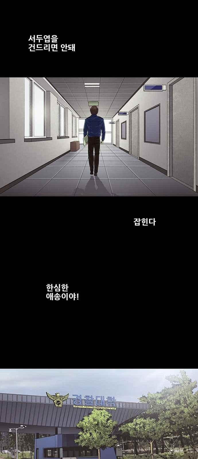 Justice (Vigilante) Ch.13 p33