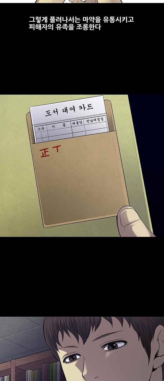 Justice (Vigilante) Ch.13 p37