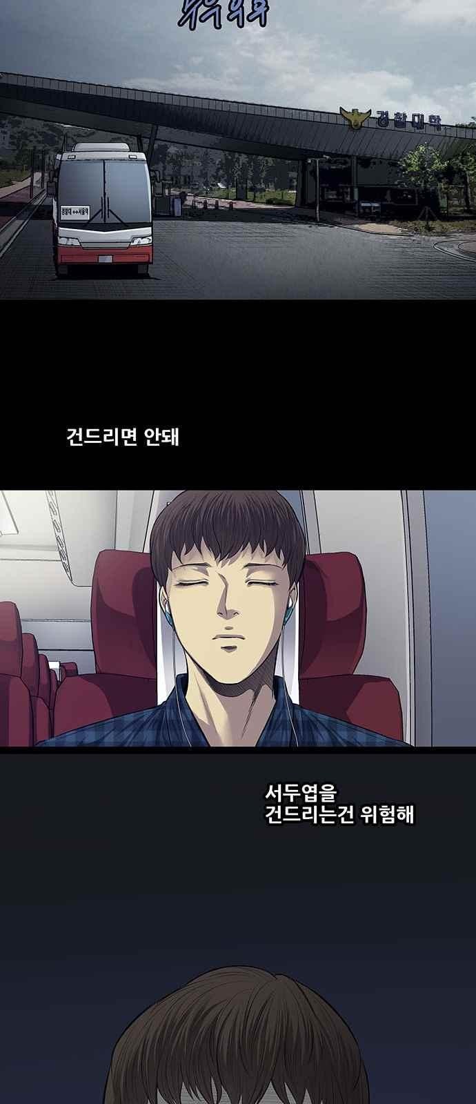 Justice (Vigilante) Ch.13 p39