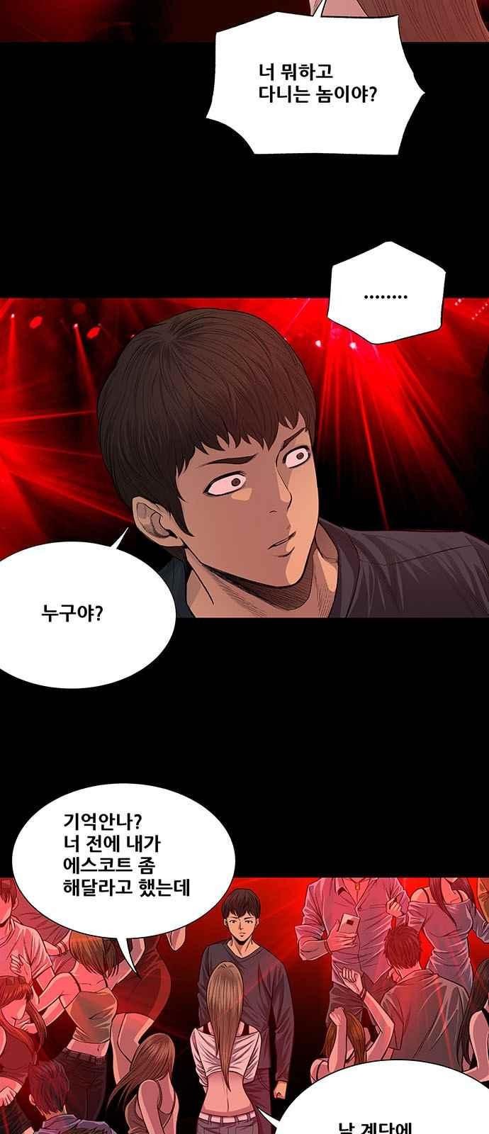 Justice (Vigilante) Ch.13 p4