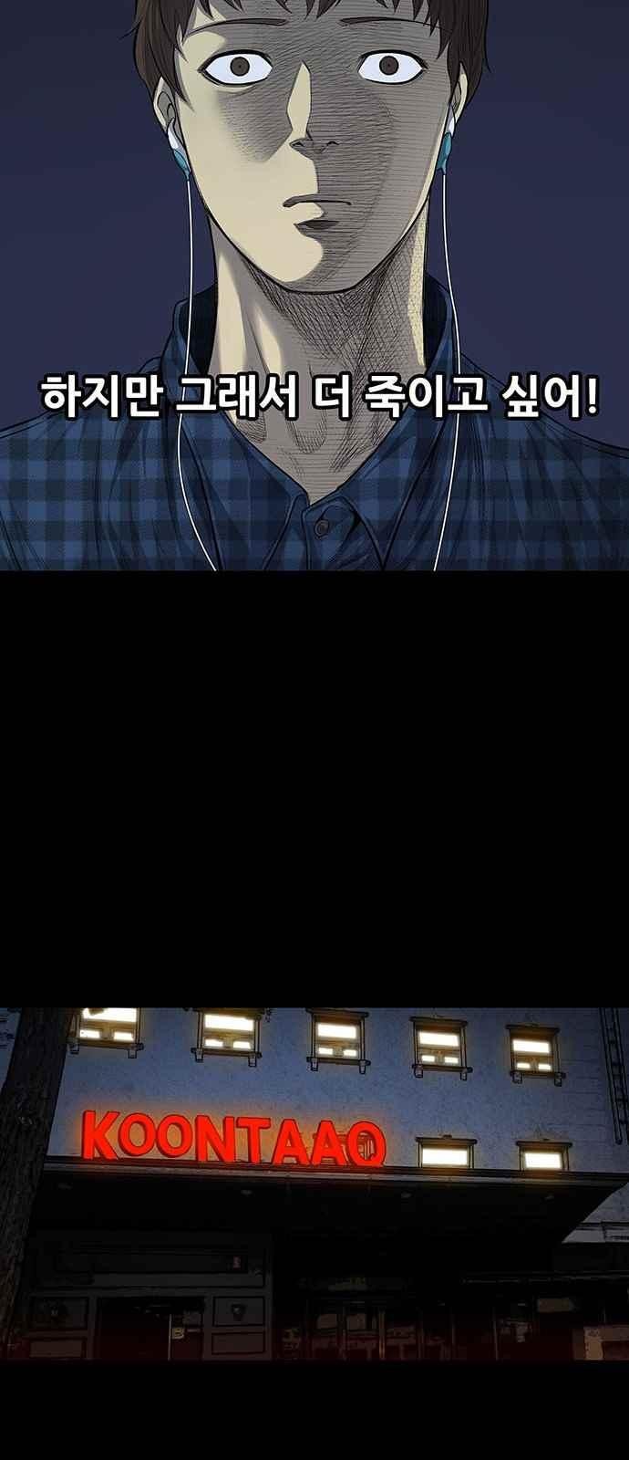 Justice (Vigilante) Ch.13 p40