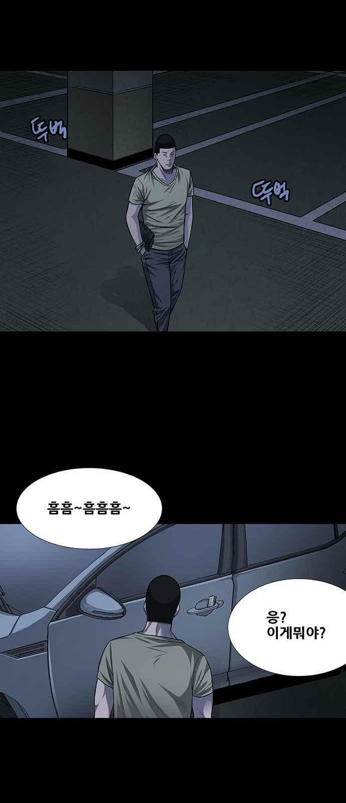 Justice (Vigilante) Ch.13 p41