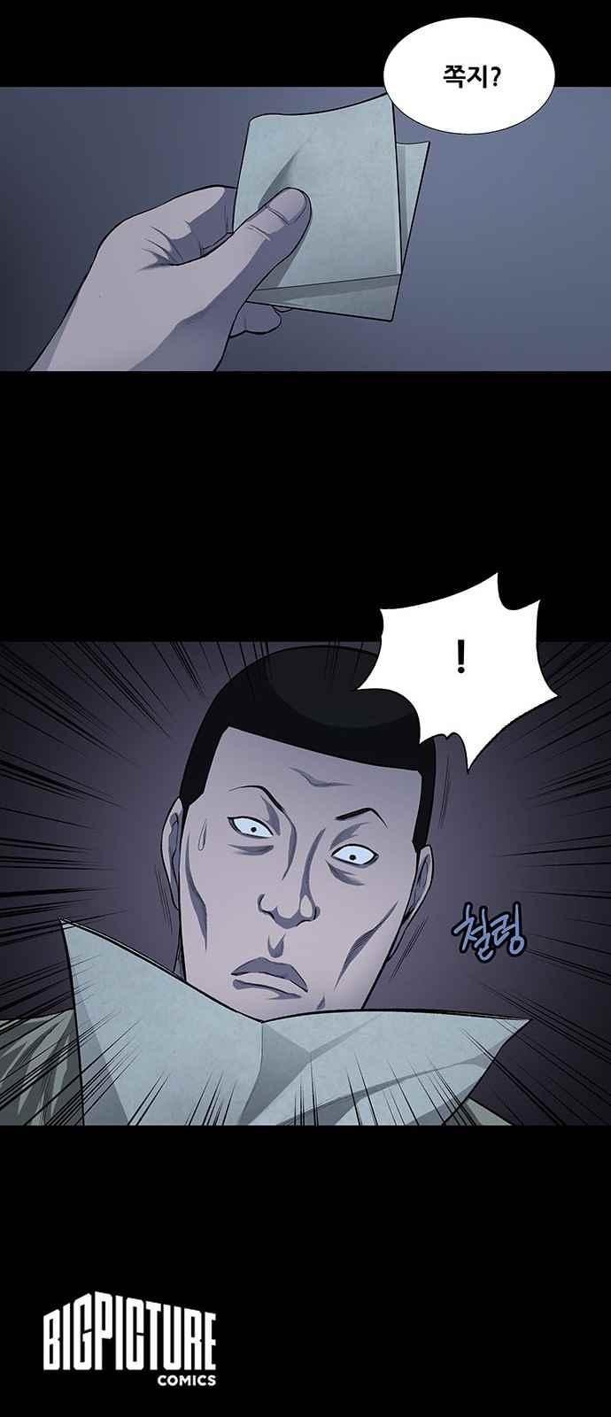Justice (Vigilante) Ch.13 p42