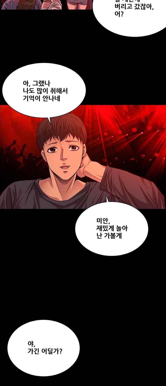 Justice (Vigilante) Ch.13 p5