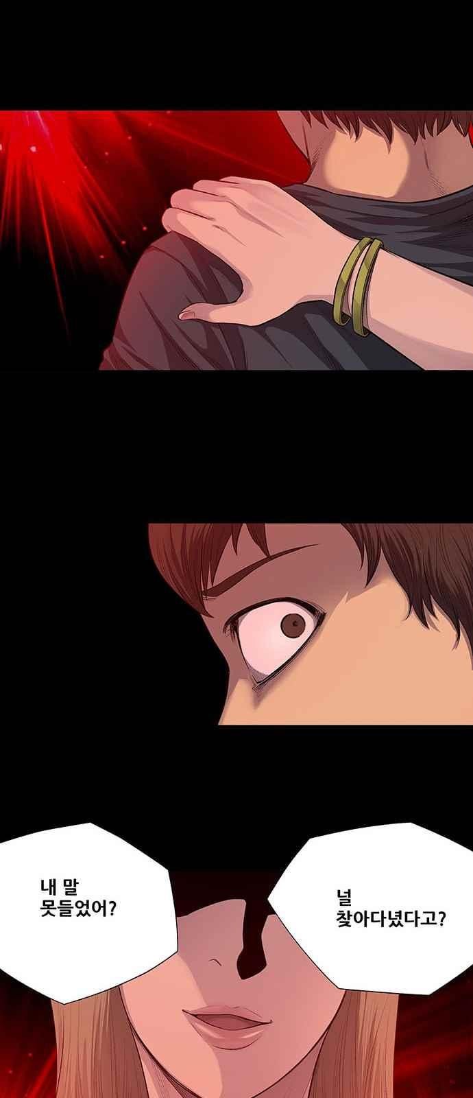 Justice (Vigilante) Ch.13 p6