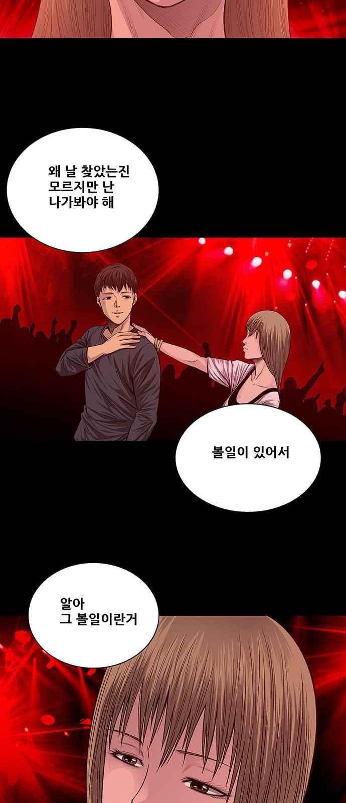 Justice (Vigilante) Ch.13 p7