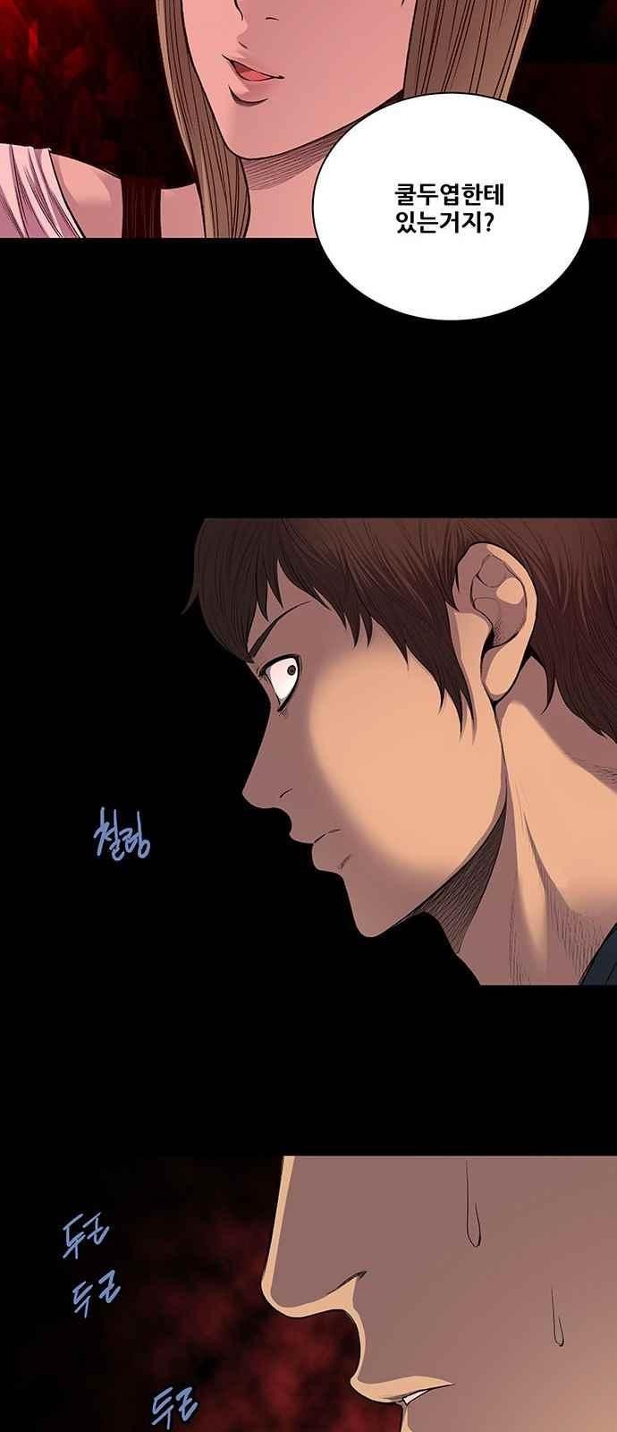 Justice (Vigilante) Ch.13 p8