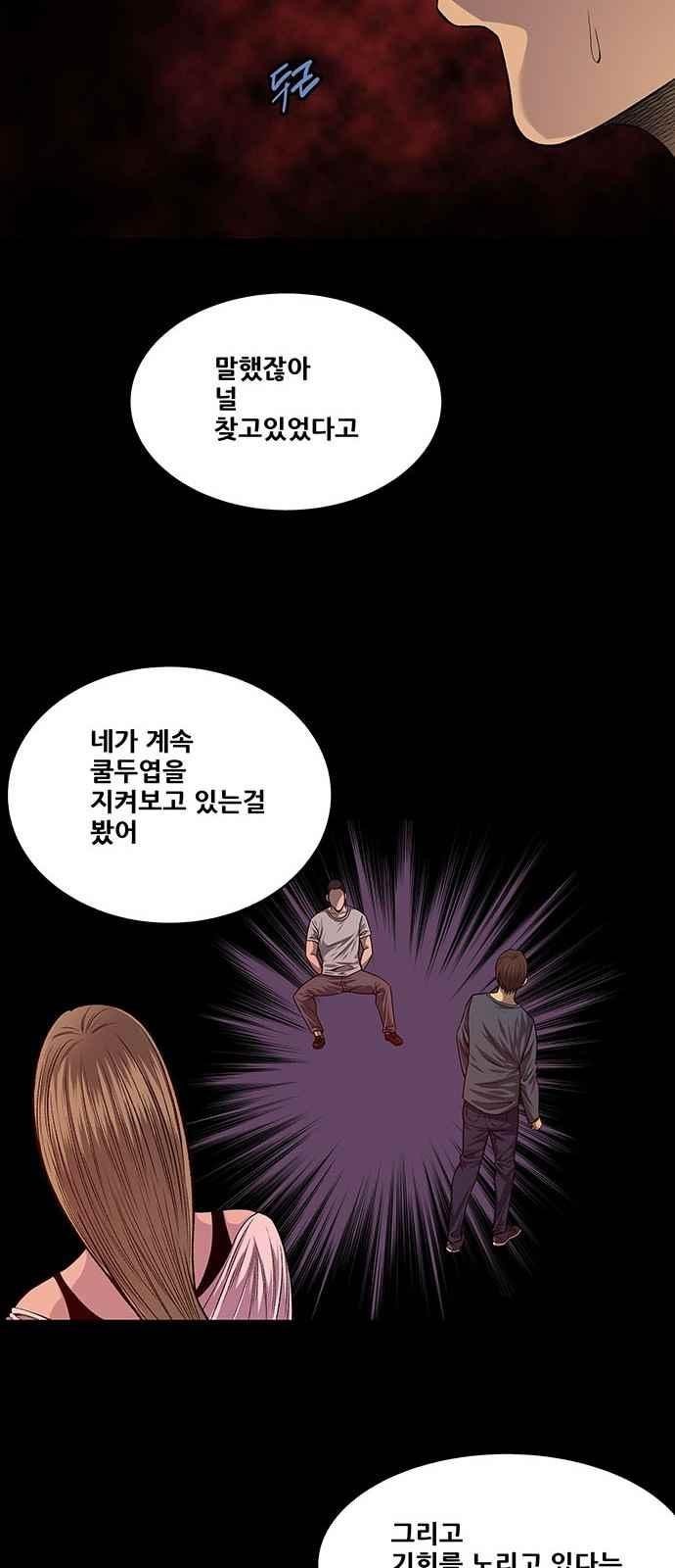Justice (Vigilante) Ch.13 p9