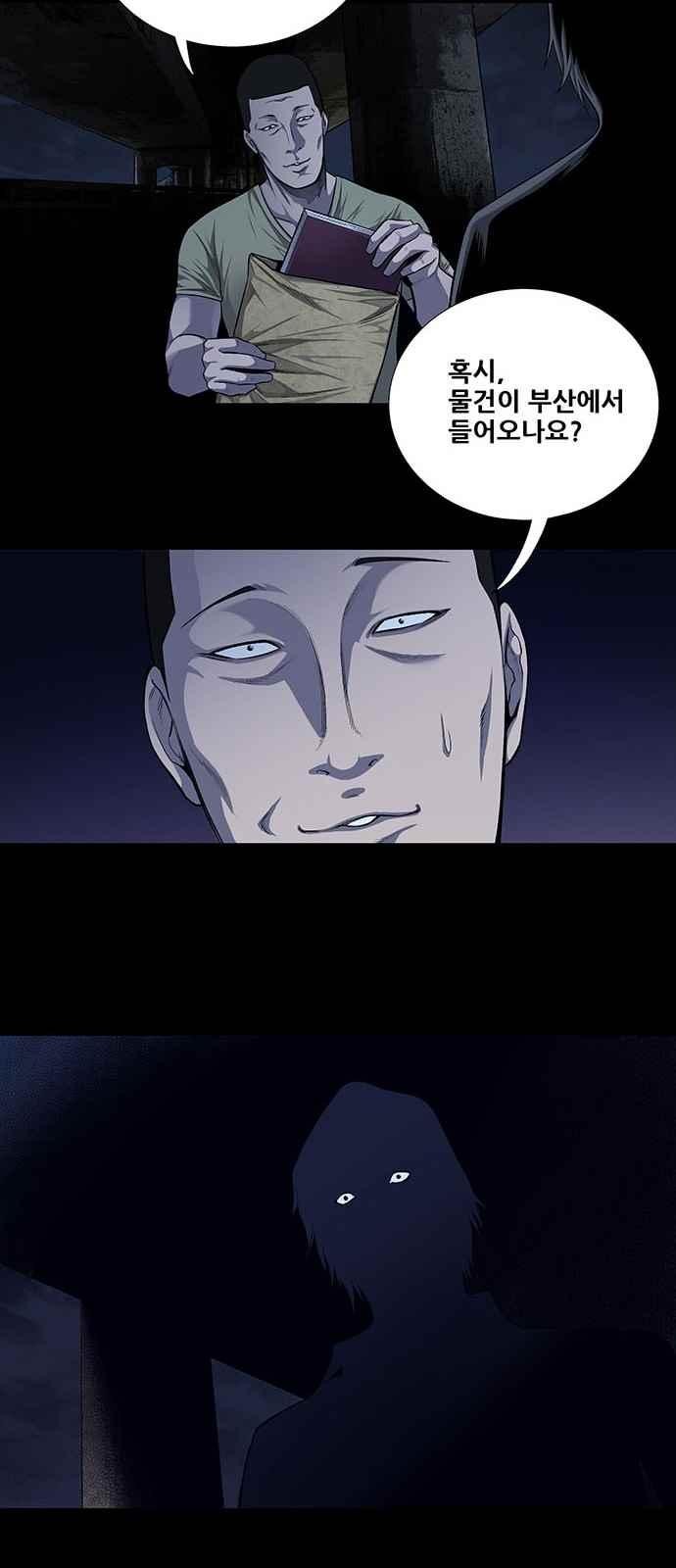 Justice (Vigilante) Ch.14 p12