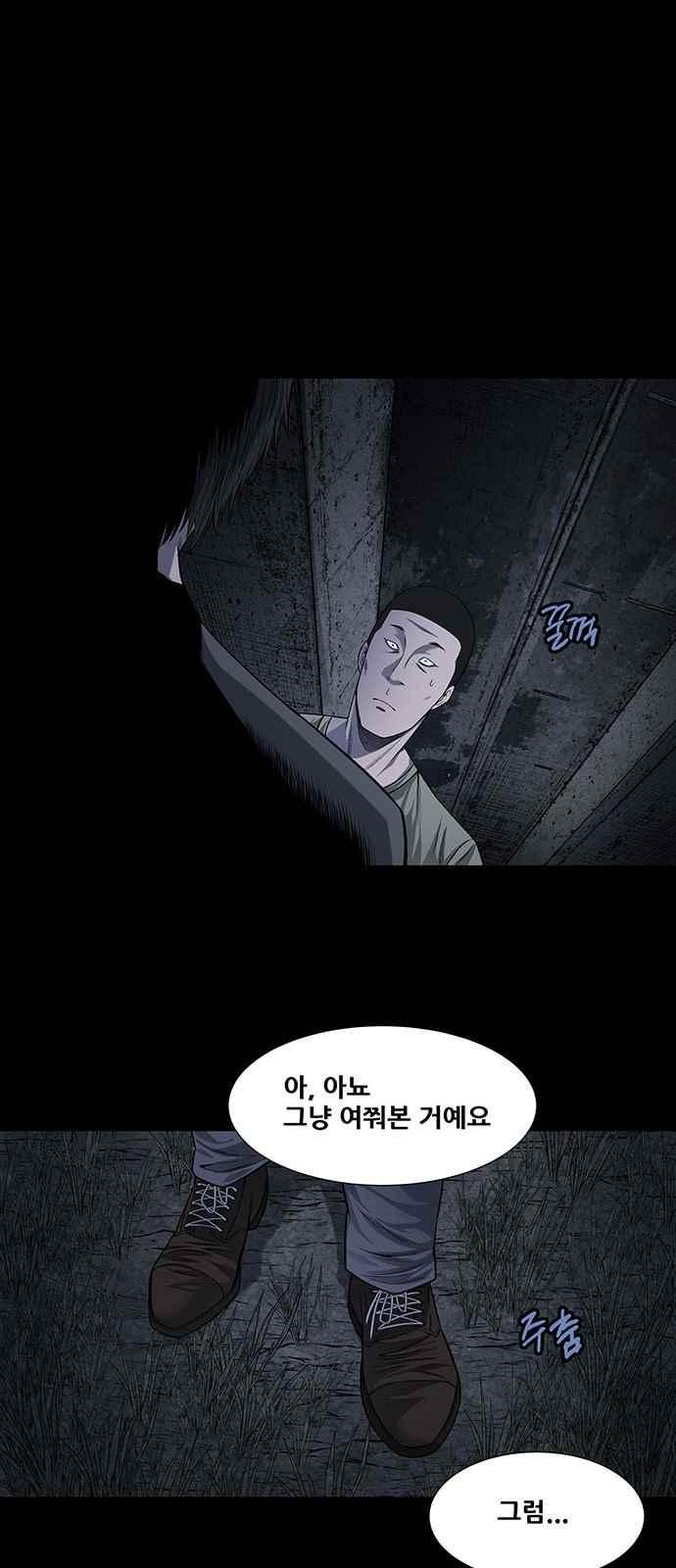 Justice (Vigilante) Ch.14 p13