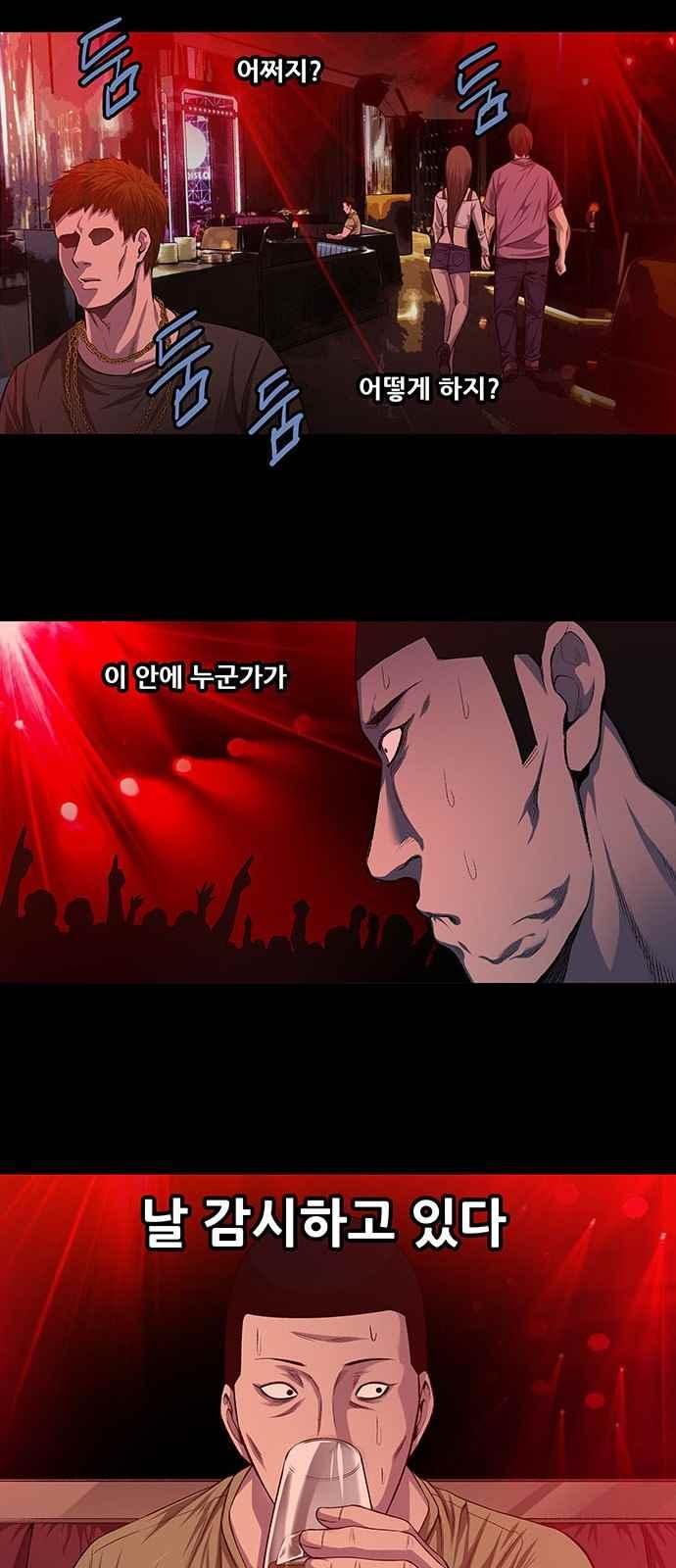 Justice (Vigilante) Ch.14 p15