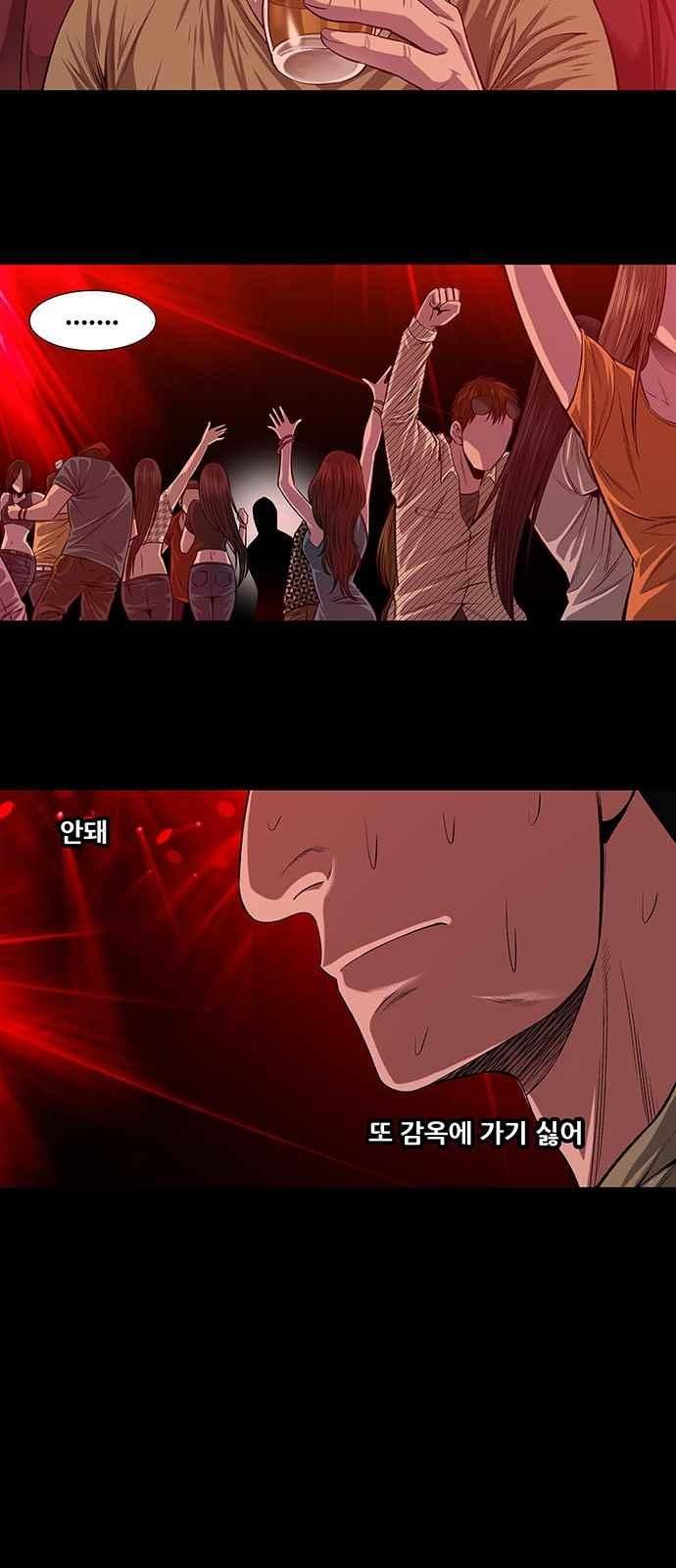 Justice (Vigilante) Ch.14 p16